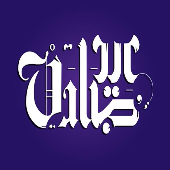 Eid Typography Design Vector Illustration