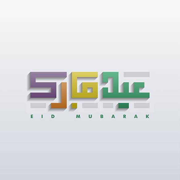 Islamic Greeting Eid Mubarak Card Square Background White Green Yellow Purple Color Design Islamic P
