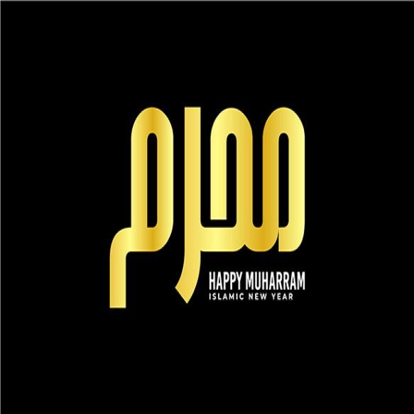 Muharram Calligraphy Islamic Muharram Arabic Islamic