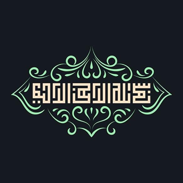 Name Allah Arab Lettering (2)