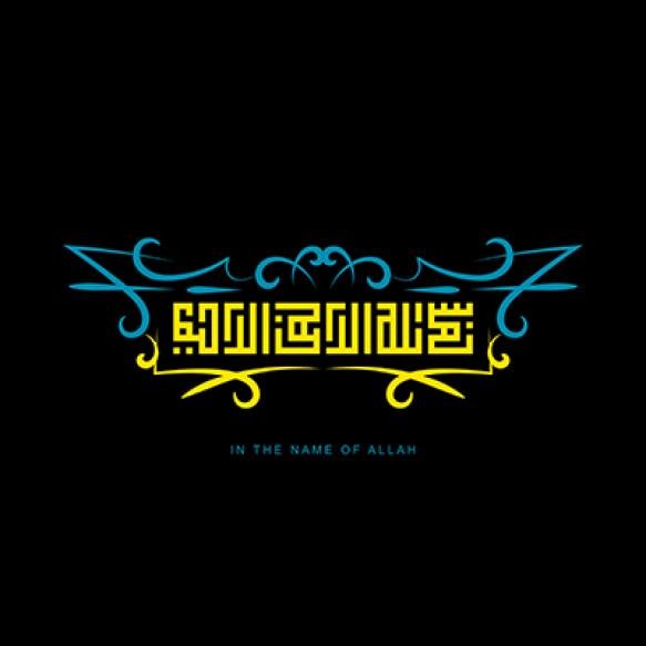 Name Allah Arab Lettering